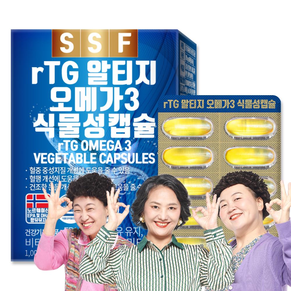 rTG알티지오메가3 1박스 60캡슐 2개월분 1000mg 비타민D3 순수식품