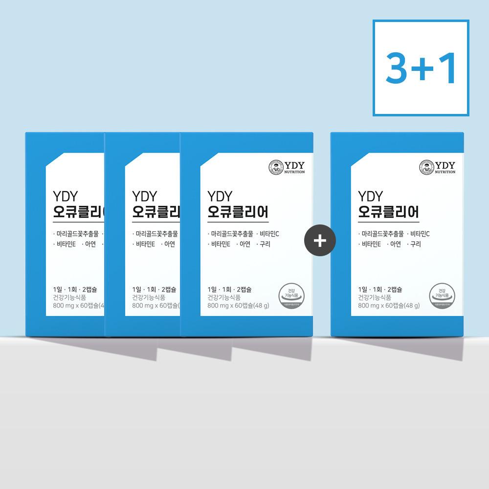 YDY 오큐클리어 60정 X3+1 (4개월분) : YDY뉴트리션