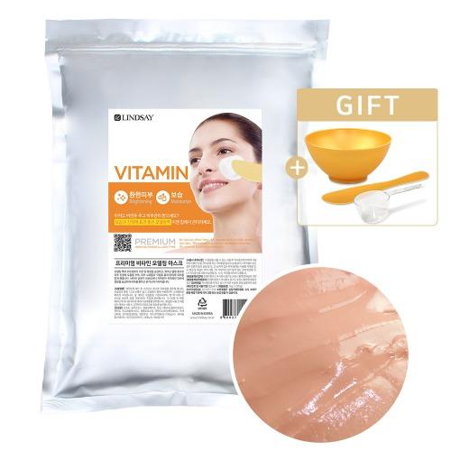 [린제이] 프리미엄 비타민 모델링팩(지퍼백 고무팩) 1kg + 팩도구