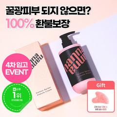 ★100% 환불보장★ 난나 살몬 스파이더 미백 톤업 주름 연어 앰플 크림 PDRN 300ml 대용량