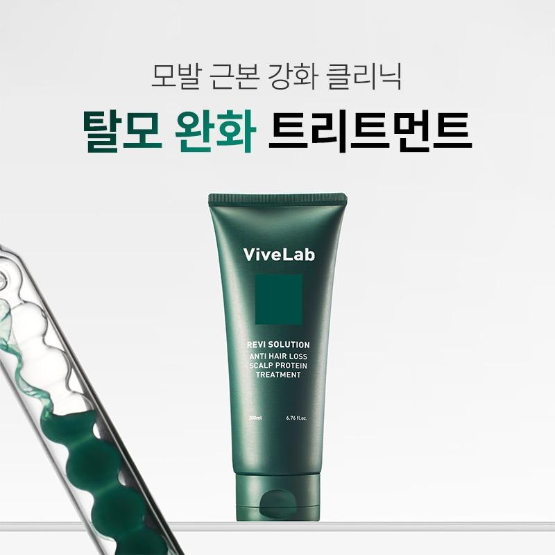 4주 솔루션 탈모 완화 트리트먼트 200ml