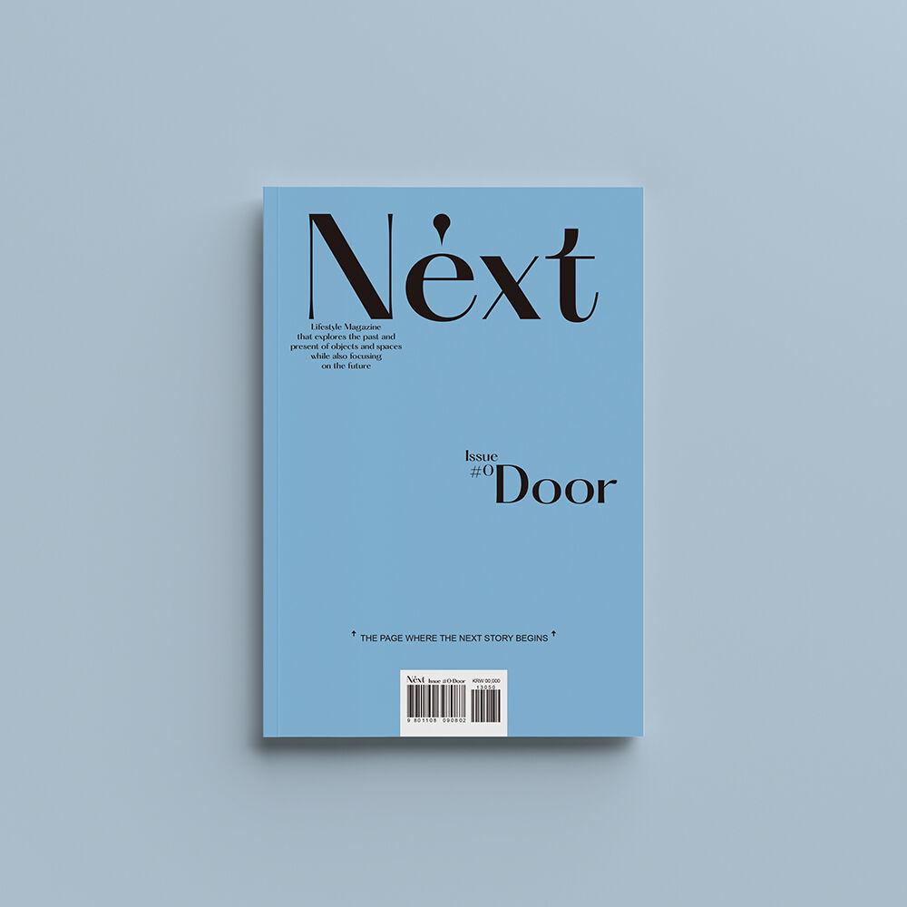 넥스트 매거진(Next Magazine) vol.0 : '문Door'