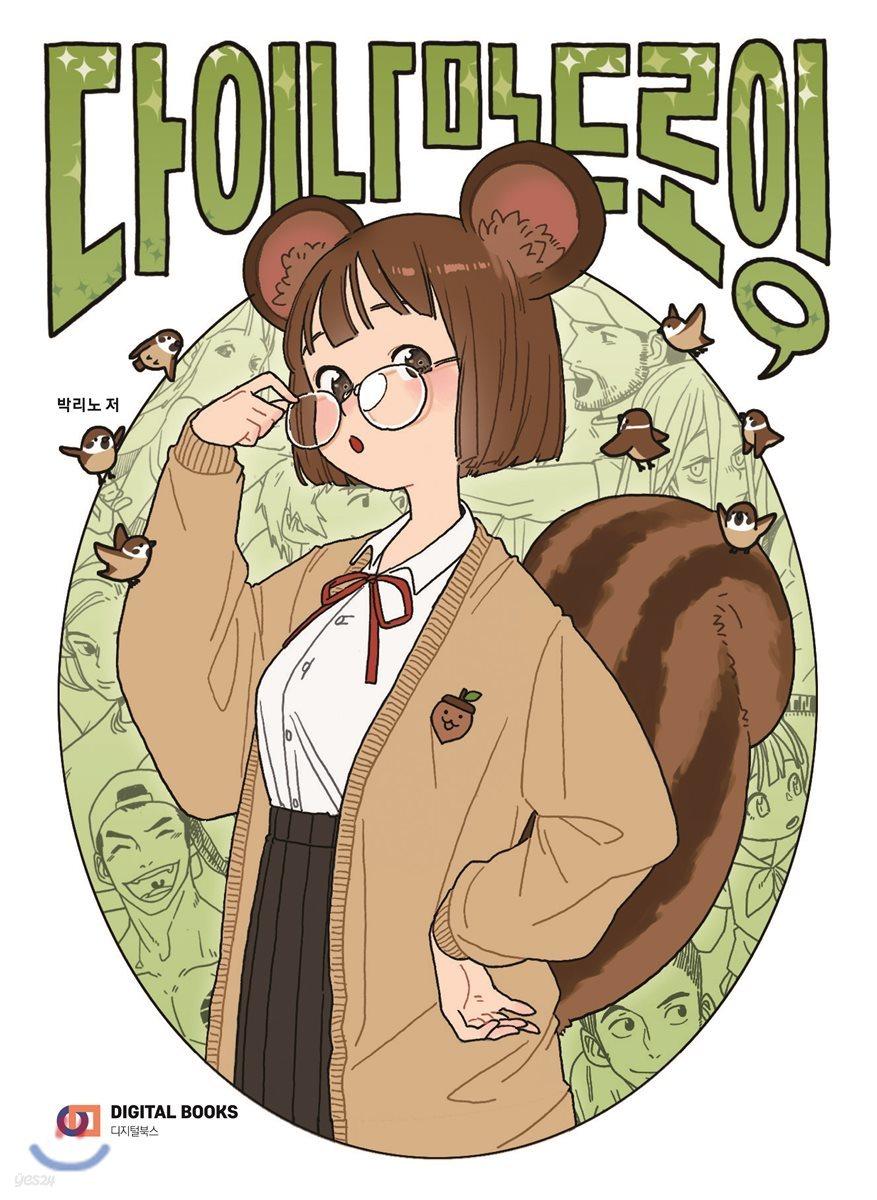 다이나믹 드로잉 - 예스24