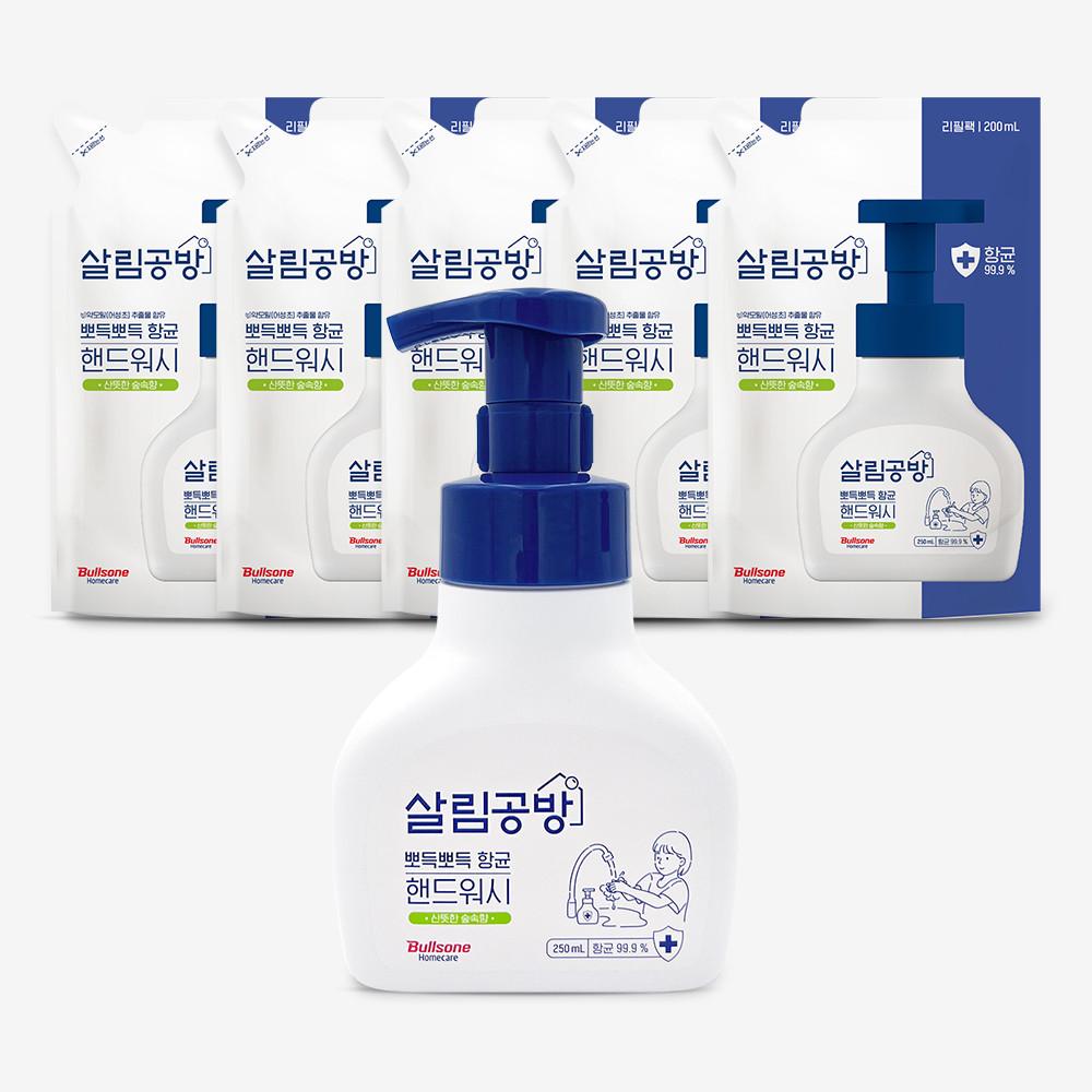 살림공방 항균 핸드워시 버블 손세정제 250ml 용기 1개+200ml 리필 5개