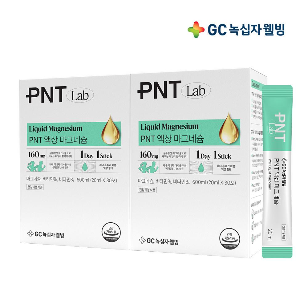 녹십자웰빙 마시는 액상 마그네슘 앰플 글루콘산 비타민B6 2박스 2개월분