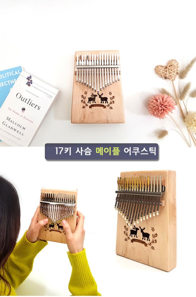 럭키벨 17키 사슴 마호어쿠스틱 칼림바 Kalimba 카림바 칼람바 칼리바 투명아크릴