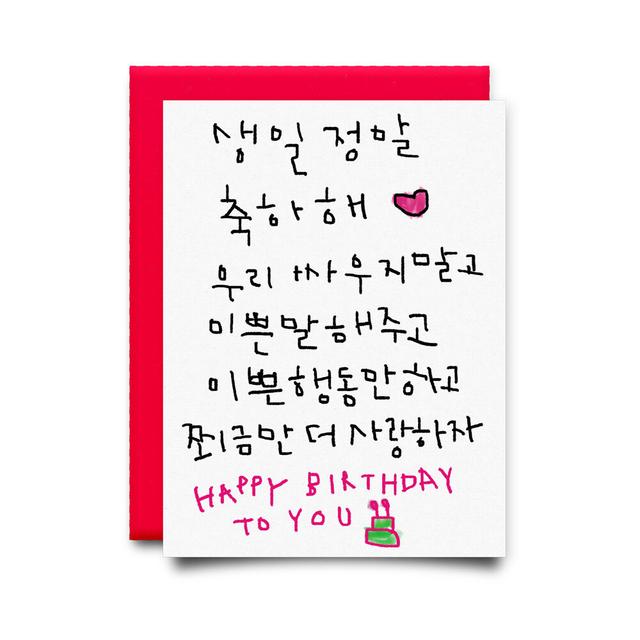 [drawingpaper] 생일카드 - 텍스트3