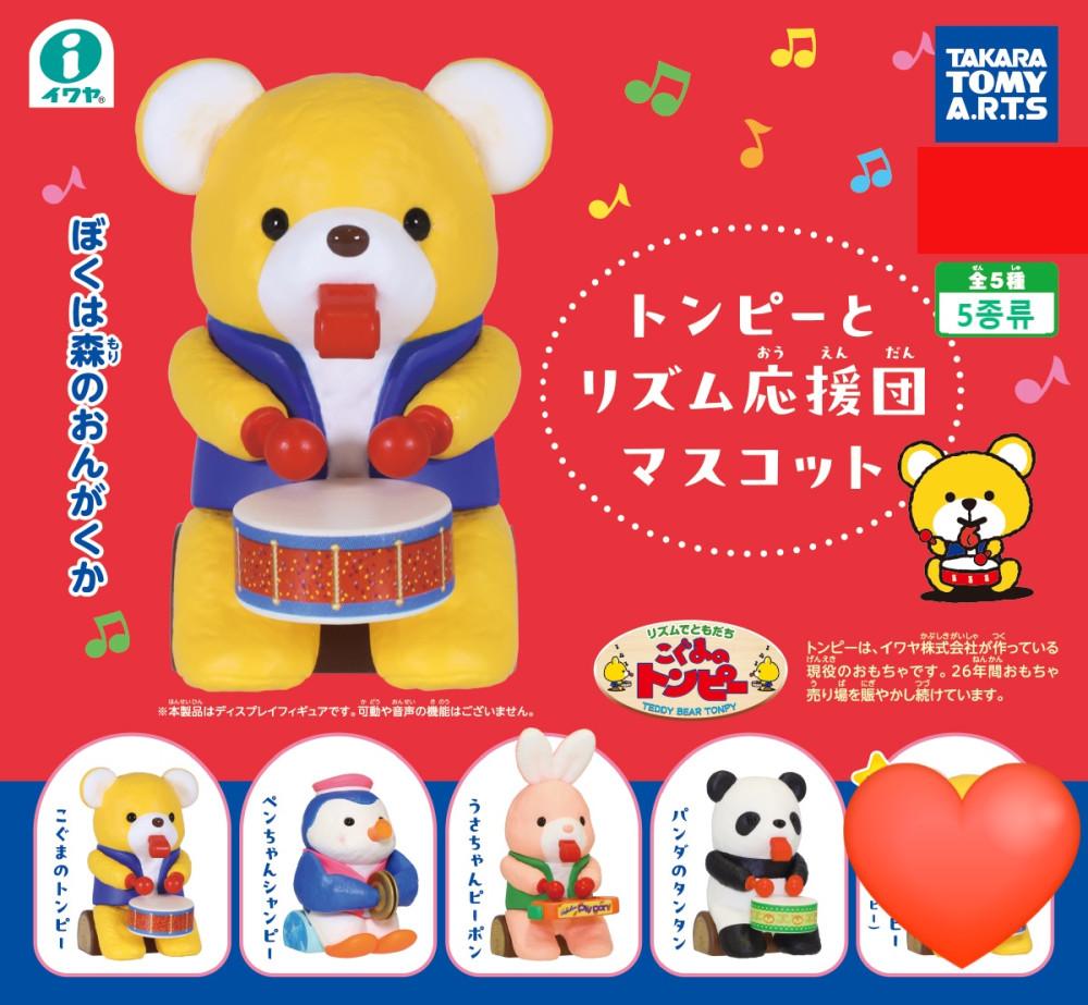 아기곰 톤피와 리듬 응원단 미니어쳐 피규어