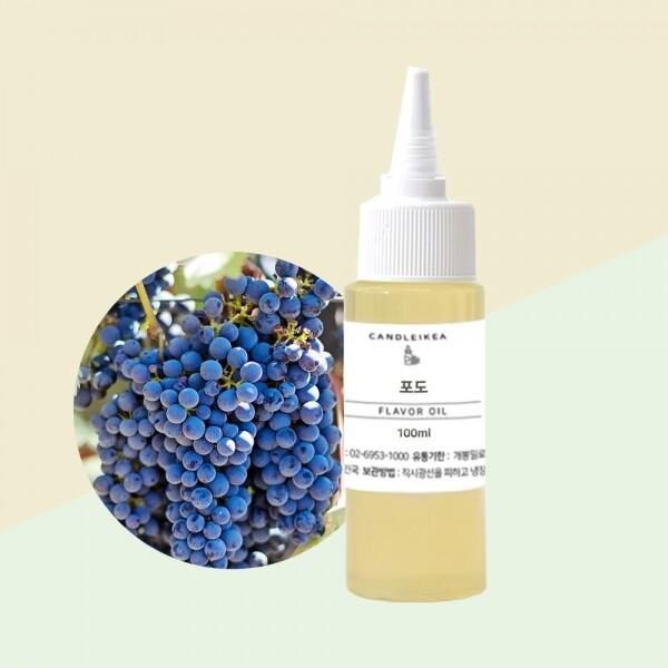 FL.O 포도 플레이버오일