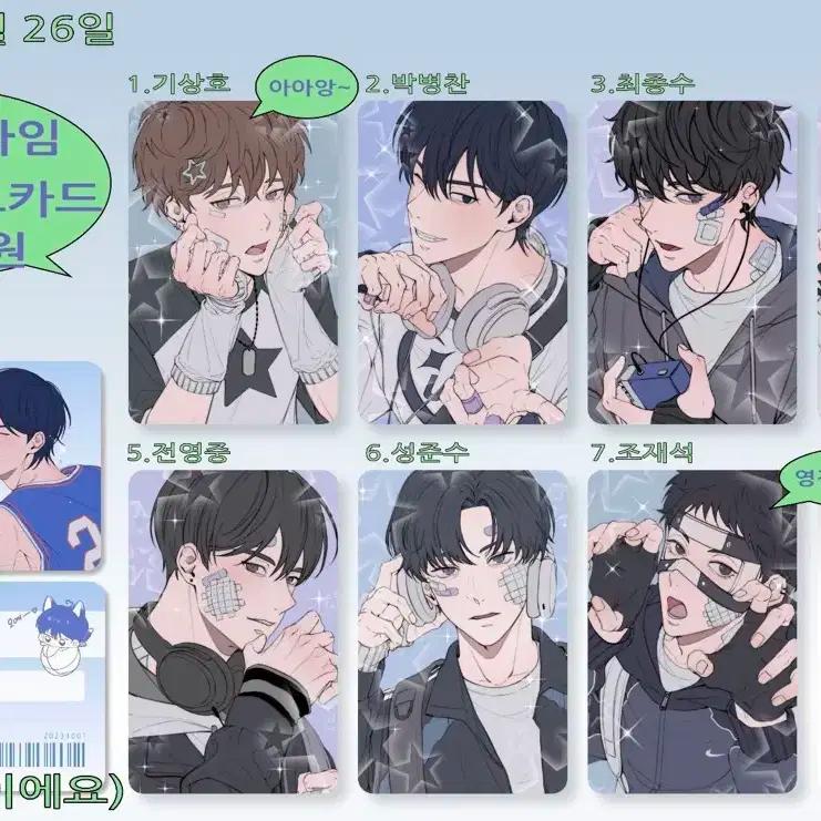 가비지타임 웅애햄님 Y2K 포토카드 일괄 상호병찬종수찬양영중준수재석