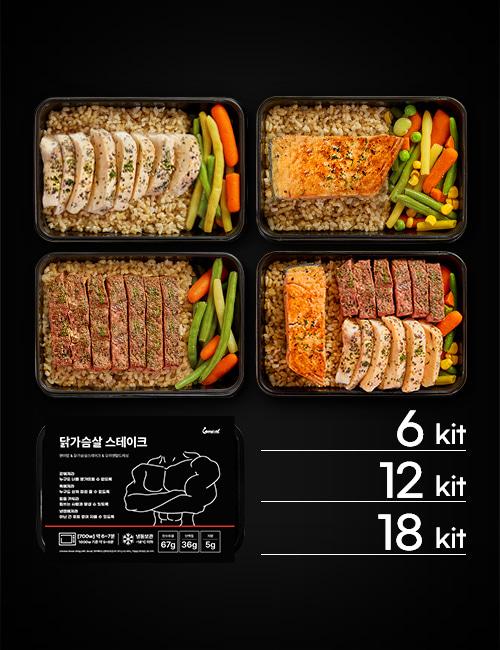 식스밀 단백질 식단 도시락 벌크업 냉동 고단백 직장인 간편 배달 6키트/12키트/18키트