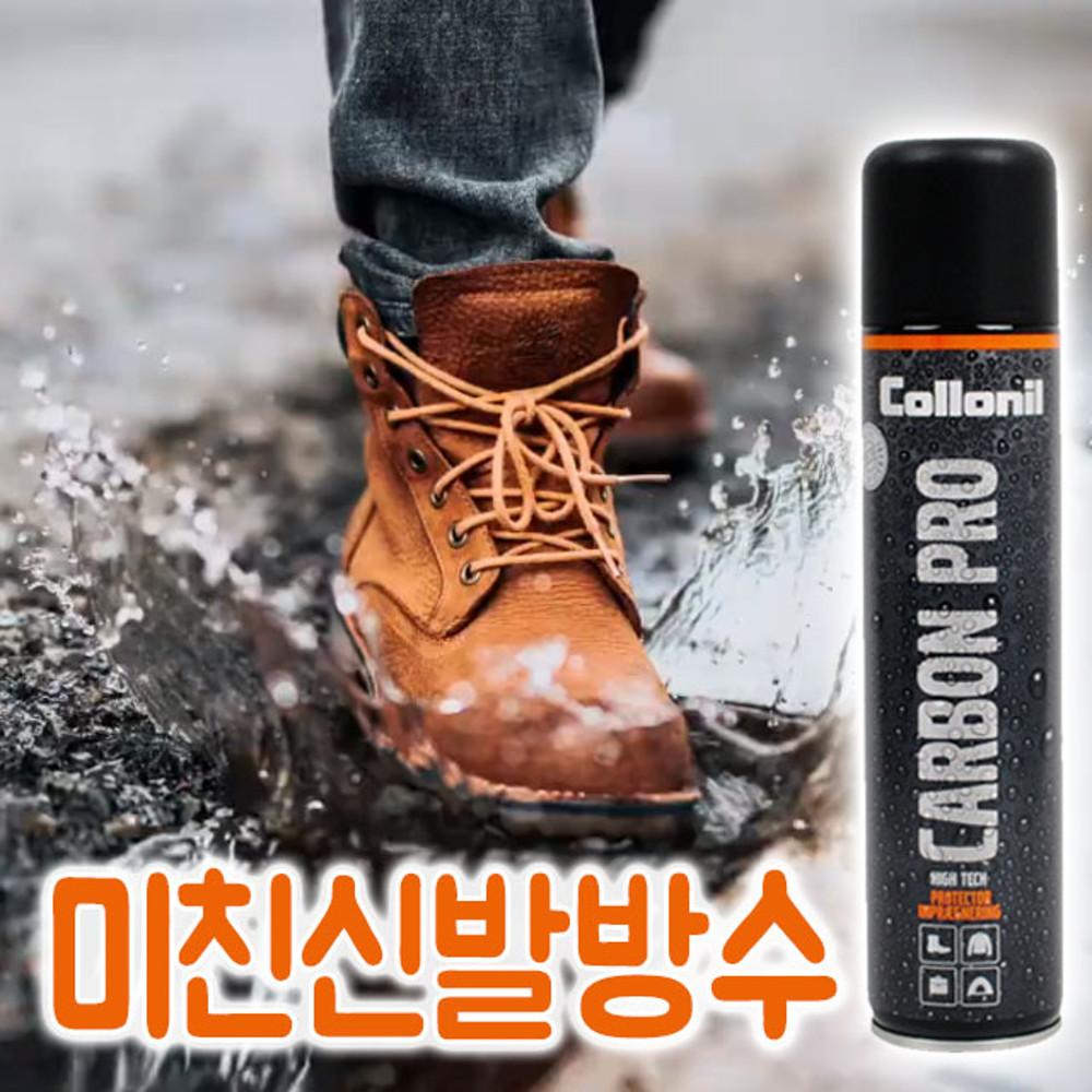 콜로닐 카본프로 운동화 미친 신발 방수스프레이 300ml