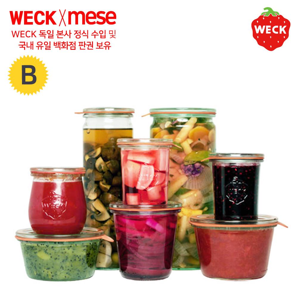 [B급] weck 독일 웩 유리마개+고무링+클립 세트 밀폐 반찬용기 밥그릇 물병 쥬스병