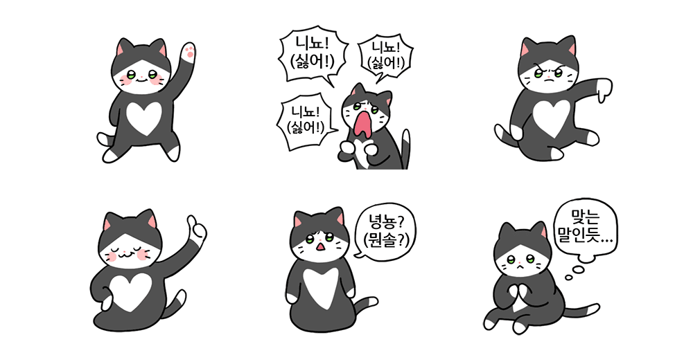 나는 민수야...민수...