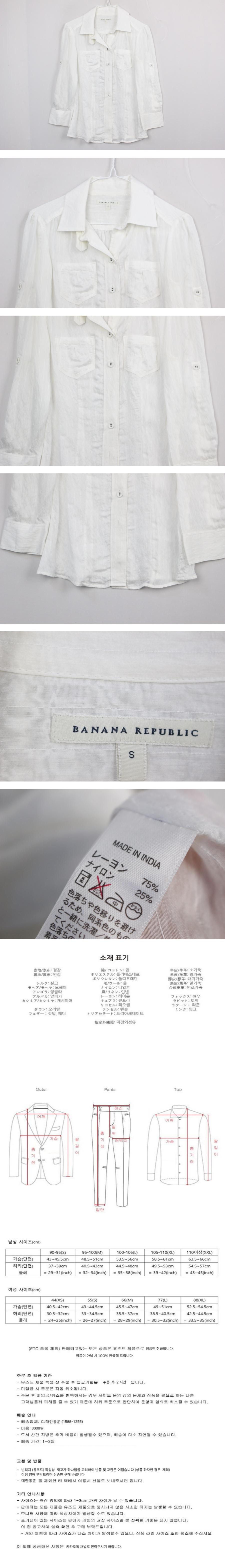 BANANA REPUBLIC
