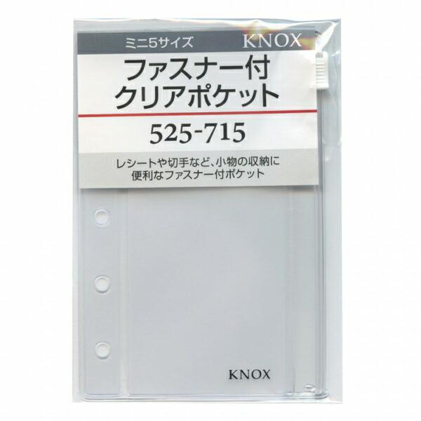 【楽天市場】ミニ5サイズ リフィル ファスナー付クリアポケット：文具・文房具のKDM 楽天市場支店