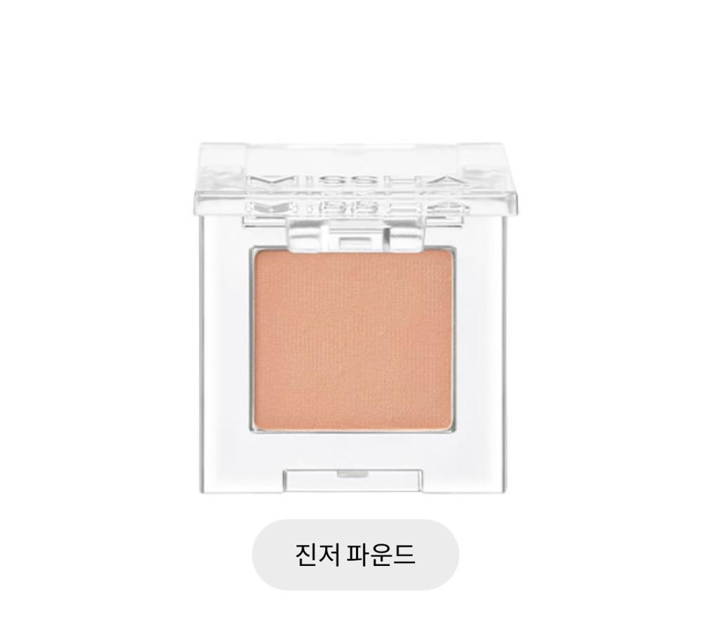 미샤 NEW 모던 섀도우 진저 파운드