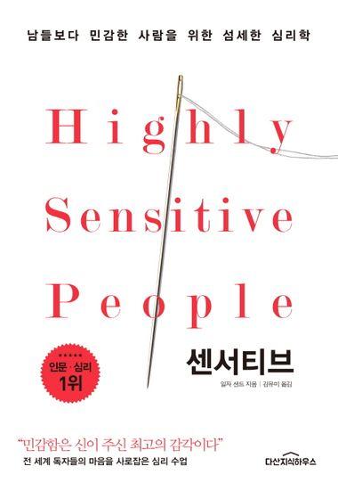 나는 왜 나에게 솔직하지 못할까