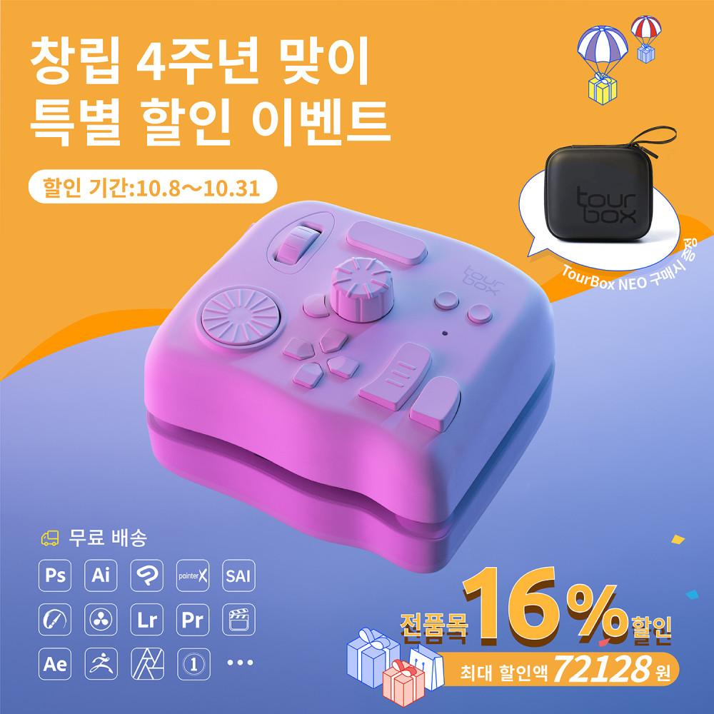 투어박스 엘리트-사진 보정, 영상편집, 디지털 드로잉 등 작업 필수 블루투스 컨트롤러