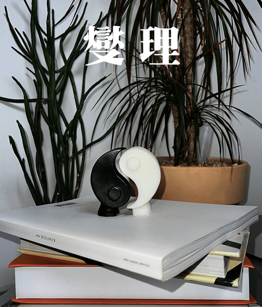 (HYOBEAK) Yin & Yang Wax Tablet