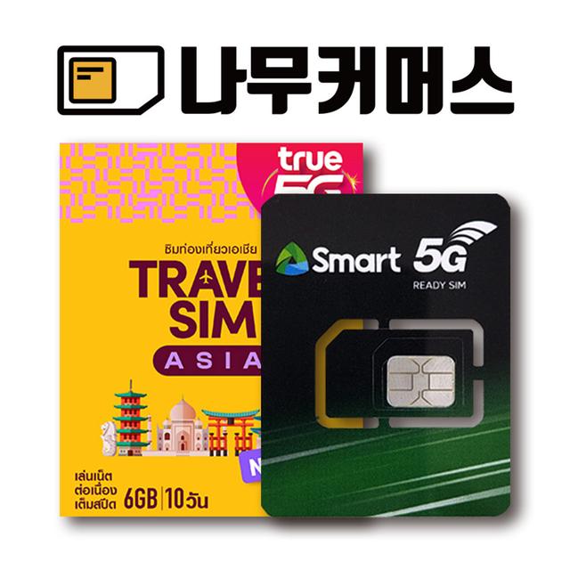필리핀유심 세부 보홀 보라카이 마닐라 핫스팟 스마트 5G 3일 매일1GB