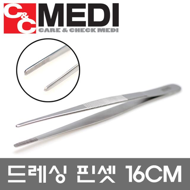 의료용 핀셋 포셉 / 핀셋 16cm / 의료용 드레싱 핀셋