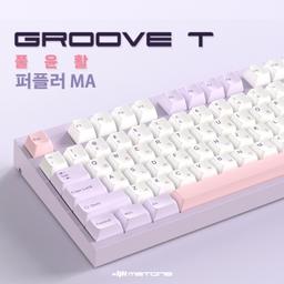 엠스톤 Groove T 풀윤활 퍼플러 MA (저소음 밀키축, 45g)