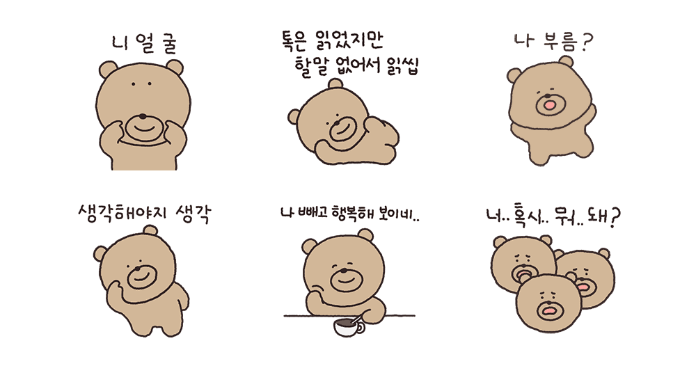 난 모레도 까부러