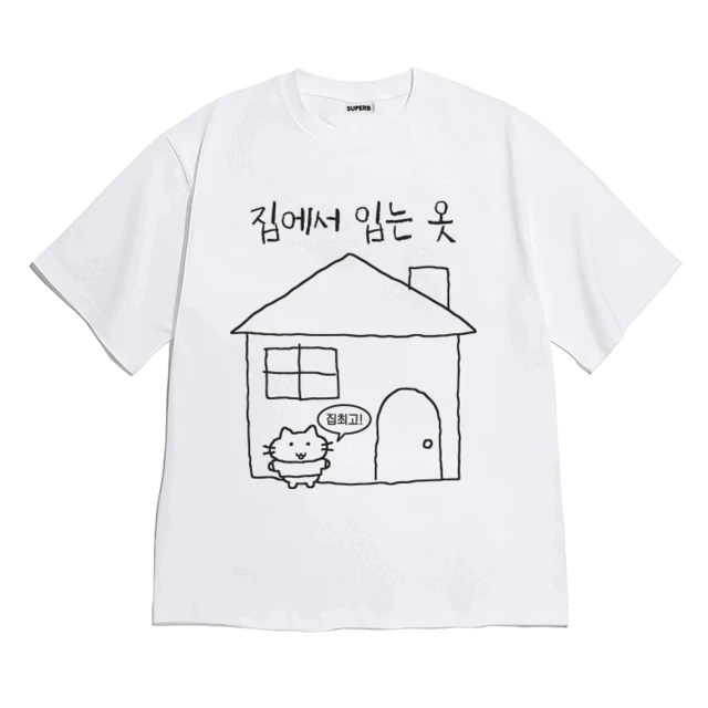 [반팔티셔츠 집옷]