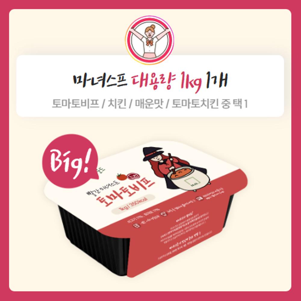 이지어트 X 아이엠그라운드 마녀스프 대용량 1kg