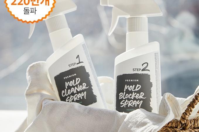 [1+1] 프리미엄 곰팡이제거제1+항균제1 총2개