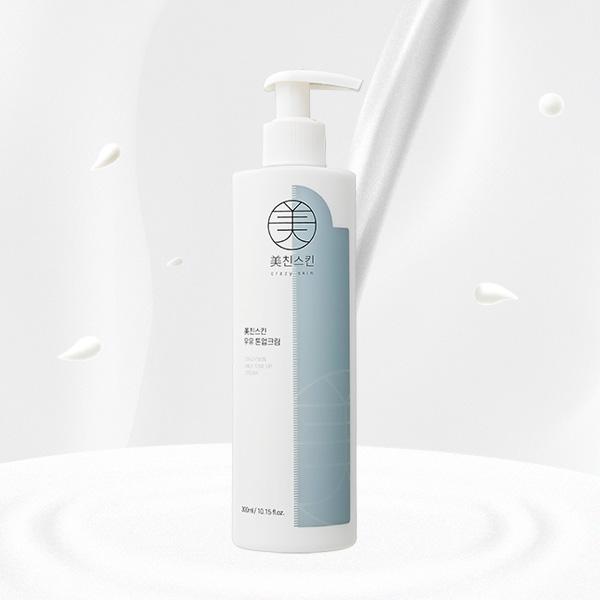 [글루타치온] 우유 톤업크림 / 뽀얗고 화사하게!