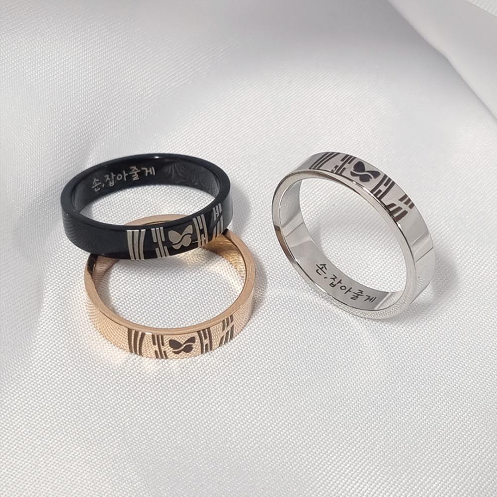 손, 잡아줄게 위안부 할머니 후원 심플 태극 나비 써지컬 반지 건곤감리 각인 링 기부