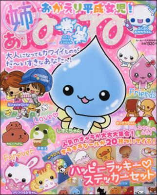 ね-ね-增刊 2026年1月號