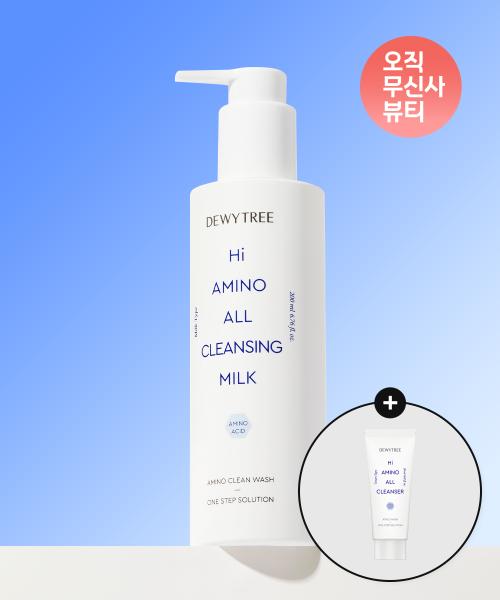 [단독200ml+클렌저20ml] 하이 아미노 올 클렌징 밀크 200ml