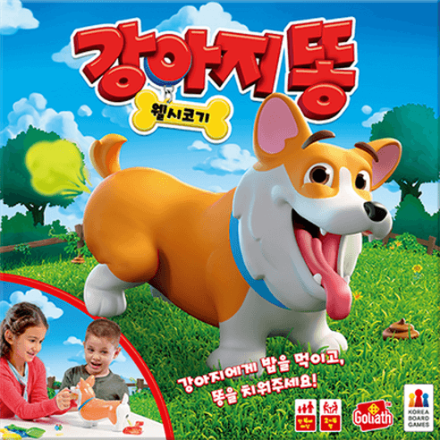 코리아보드게임즈 강아지 똥 웰시코기