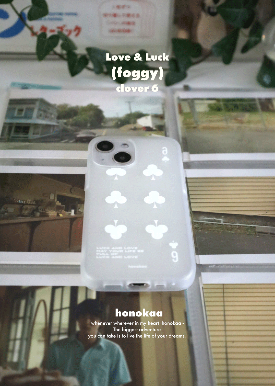 [LUCK and LOVE] CLOVER 6 (foggy) CASE