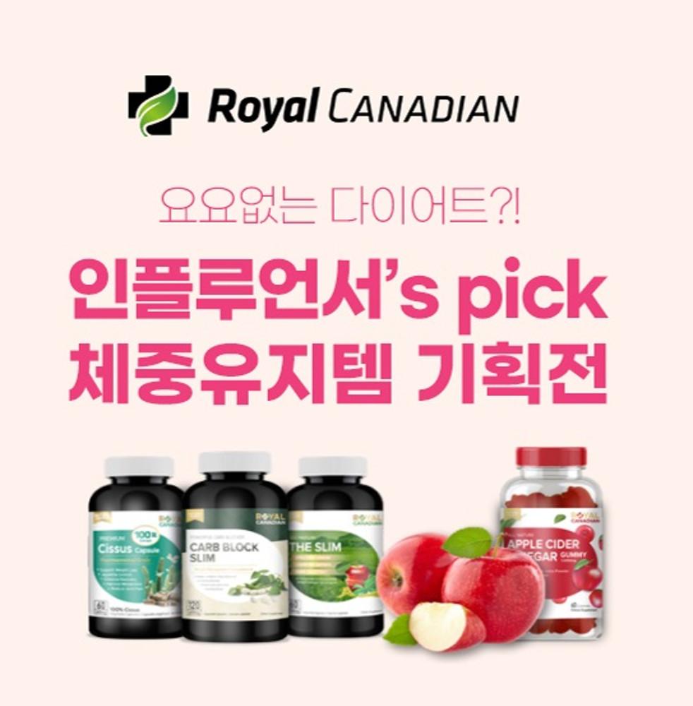 [로얄캐네디언] 요요없는 다이어트 기획전 : 카보블록 시서스 더슬림 팻폰지 모로실 락토페린