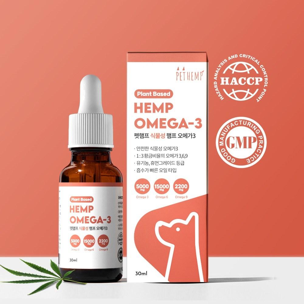 펫햄프 식물성 햄프 오메가3 오일 30ml 강아지 고양이 피부 심장 면역 영양제, 오메가3, 1개 - 종합영양제 | 쿠팡