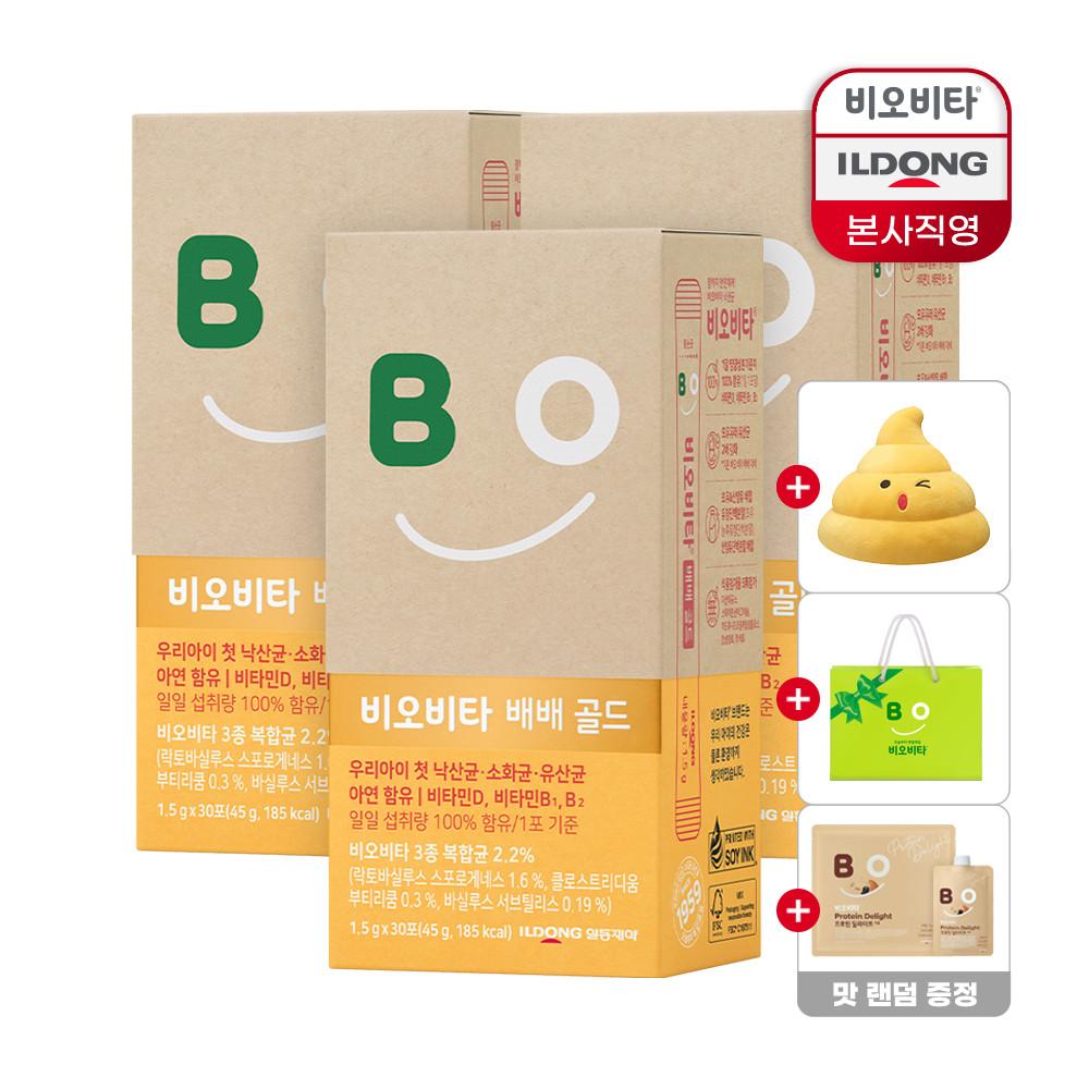 [일동제약] 비오비타 배배골드 30포x3박스+똥인형+쇼핑백+프로틴 사과 5개입 : 일동제약 본사 공식스토어