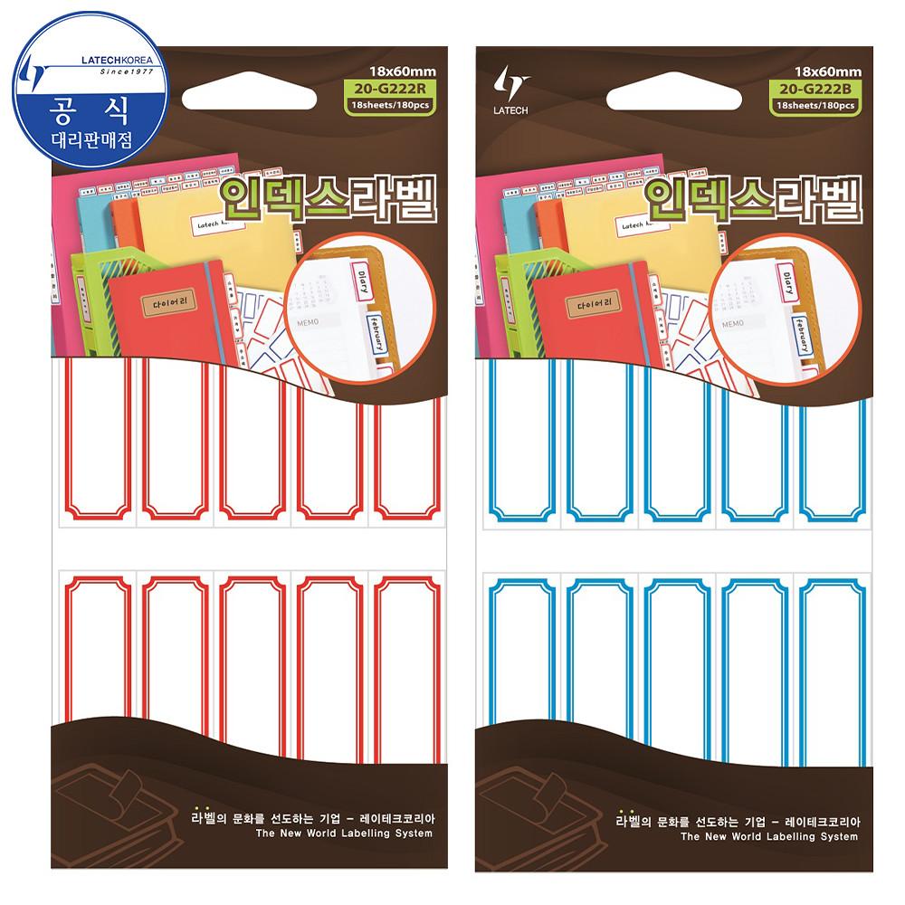 레이테크 오피스라벨 20-G222R 18 x 60 mm 견출지