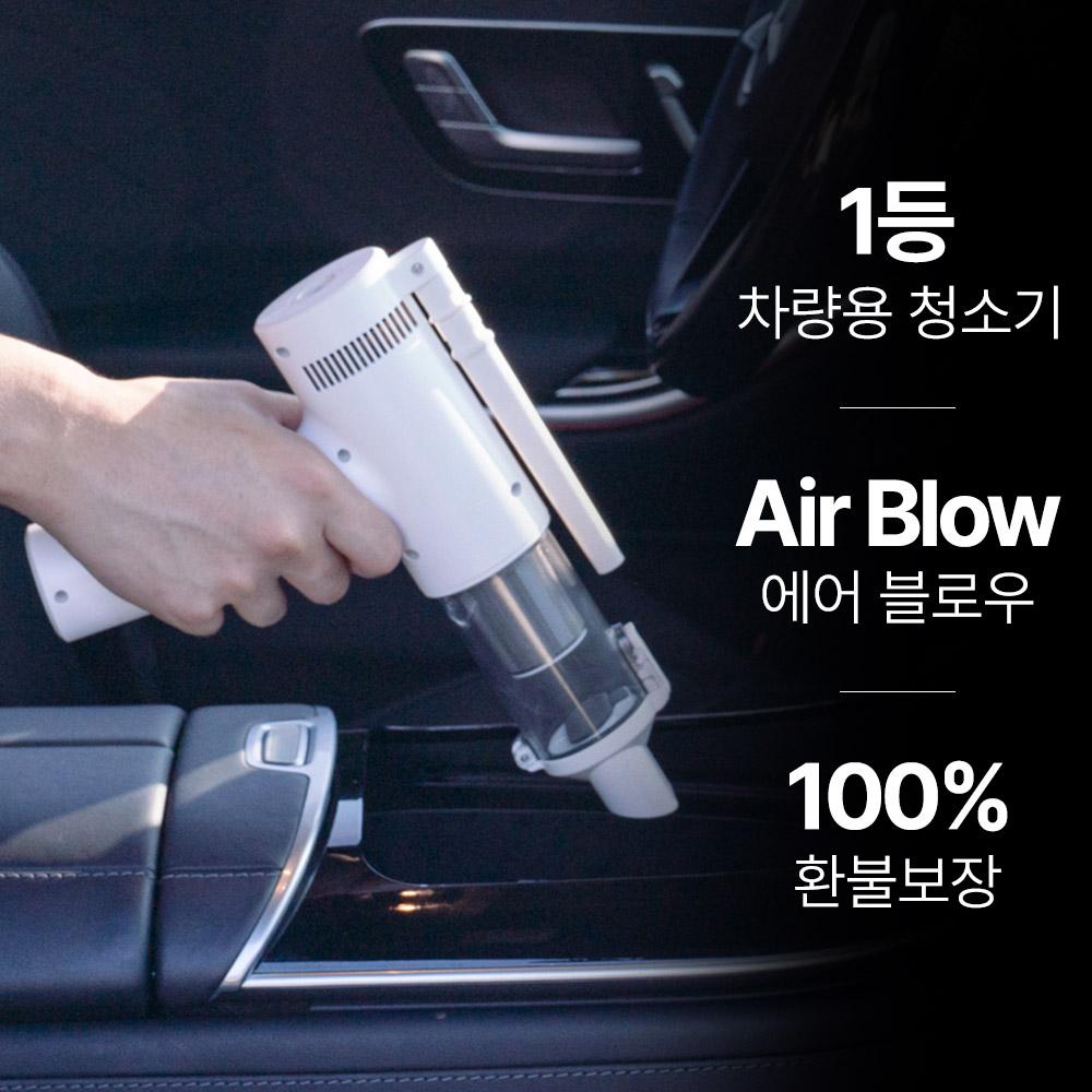 [⭐평점 4.9점] 클래파 차량용 무선청소기