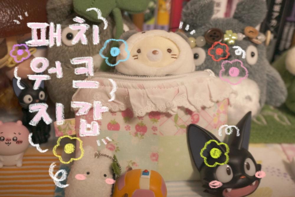 키치 패치워크 동전/카드 지갑