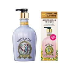 벨먼 파퓸드뽀 바디워시 비러브드머스크 600ml + 시트러스 200ml