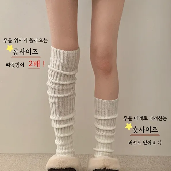 [ 모델 강추👍🏻🔥 2size / 당일출고 ] 40cm 70cm 숏 롱 밑단 프릴 포인트 골지 니트 주름 부츠컷 레그워머 오버 니삭스 도톰 포근 겨울 어그양말