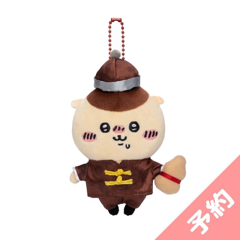 【予約】ちいかわ飯店 来来（ライライ）ぷちミニマスコット（くりまんじゅう）【2022年11月上旬より順次発送予定】【通常商品と同時購入・配送希望日指定不可】【キャンペーン対象外】