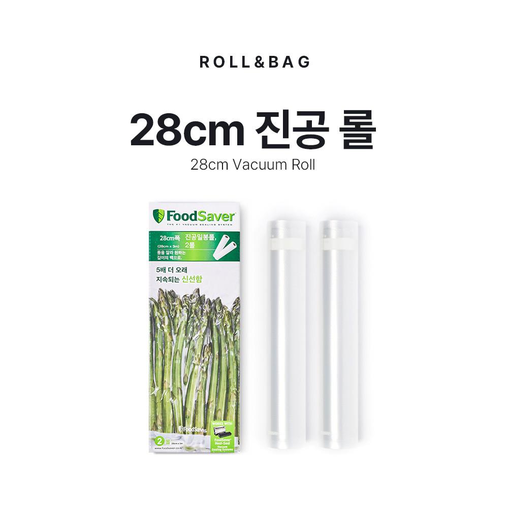 28cm 진공 롤 (28cmx3m) 2개입