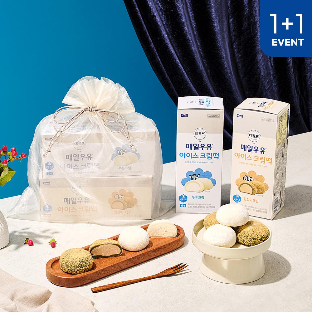 [1+1행사][선물세트] 매일우유 아이스 크림떡 선물세트(우유 크림떡/인절미 크림떡 각6개(총12개)) [+공단주머니 증정]_냉동