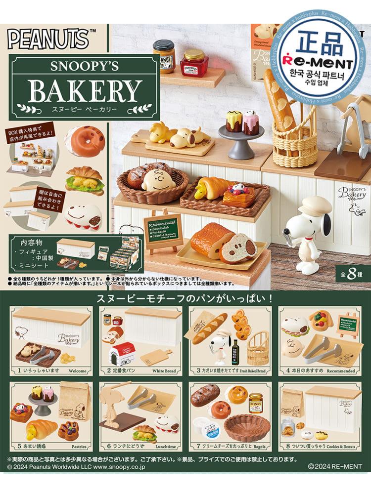 [리멘트] 스누피 베이커리 풀박스 (4521121251134)15+ --