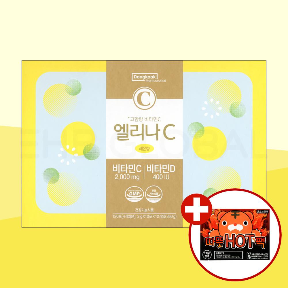 동국제약 엘리나C 120포 4개월분+핫팩 비타민C 가루 분말 아스코르빈산
